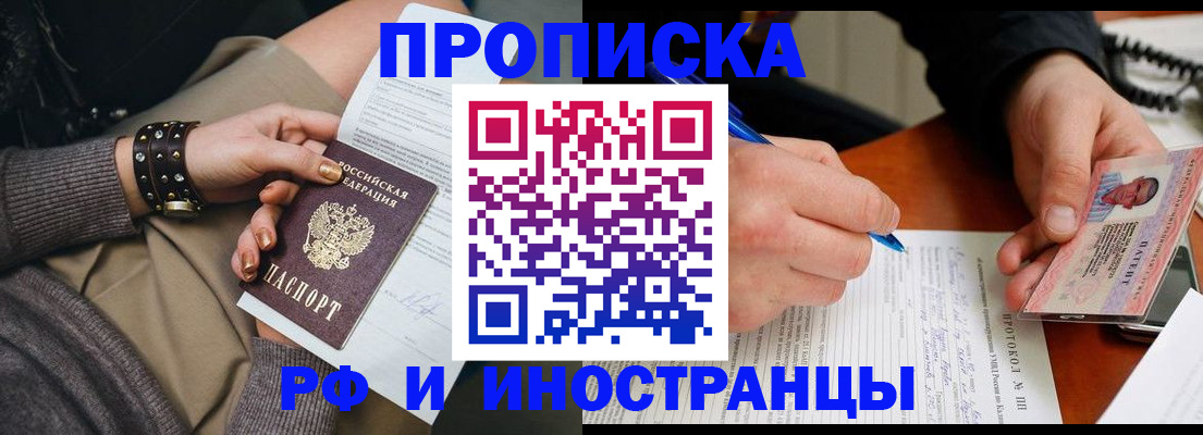 прописка гарантия в Чистополье