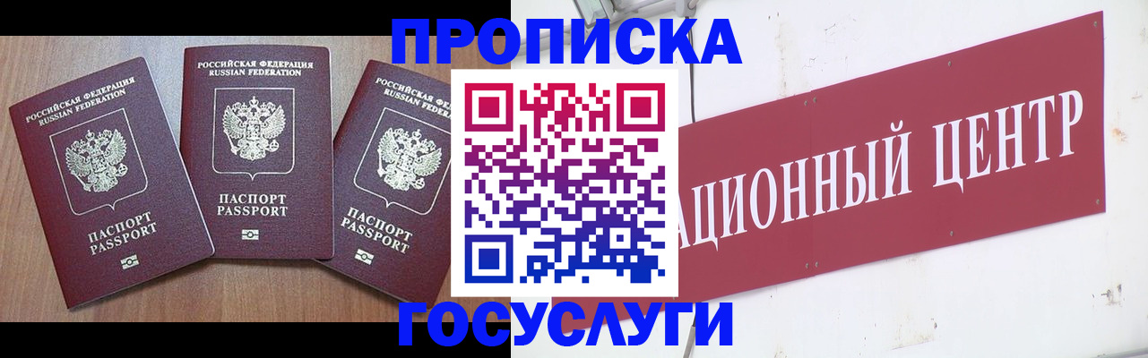 прописка иностранных граждан в Чистополье