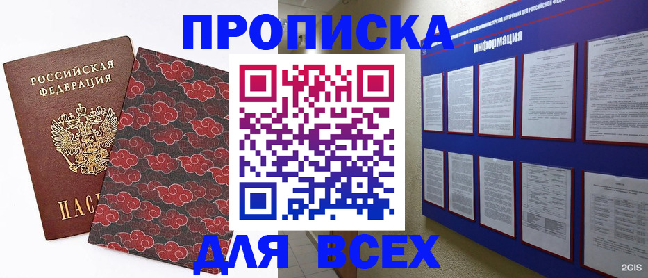 найти адрес прописки в Чистополье
