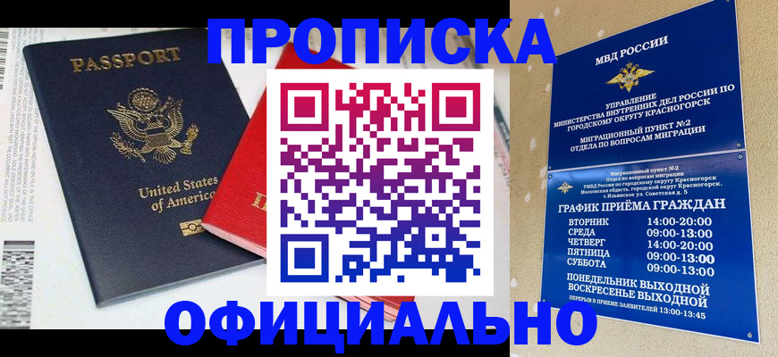 временная регистрация 2025 в Чистополье