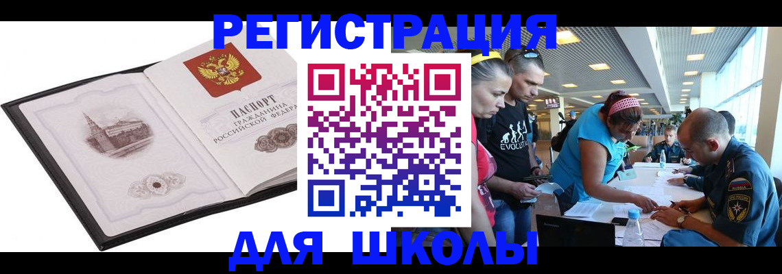 где прописаться в Чистополье