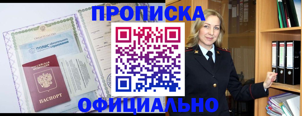 временная регистрация в Чистополье