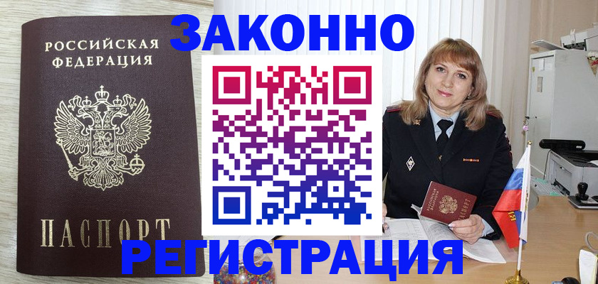 прописка для военкомата в Чистополье