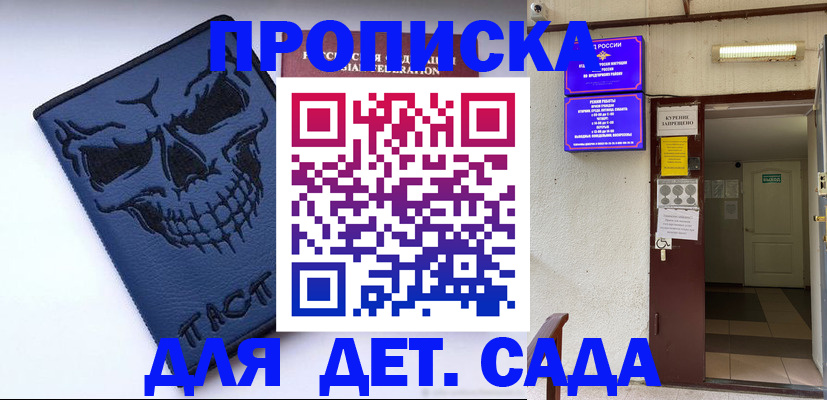 прописка поиск в Чистополье
