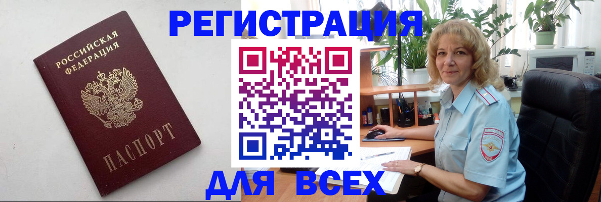 временная регистрация поиск в Чистополье