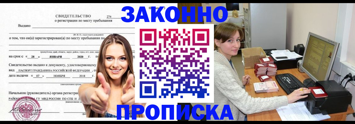временная регистрация для школы в Чистополье