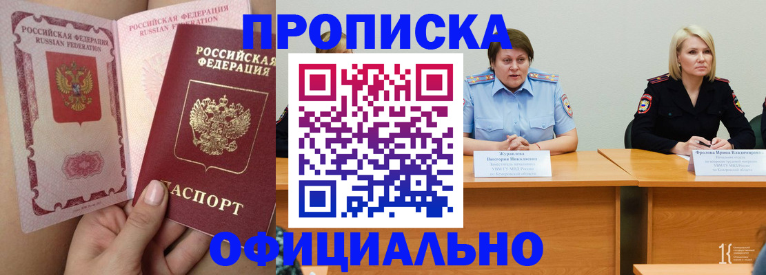 временная регистрация поиск в Чистополье