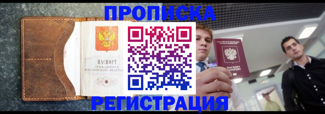 временная регистрация надежно в Чистополье